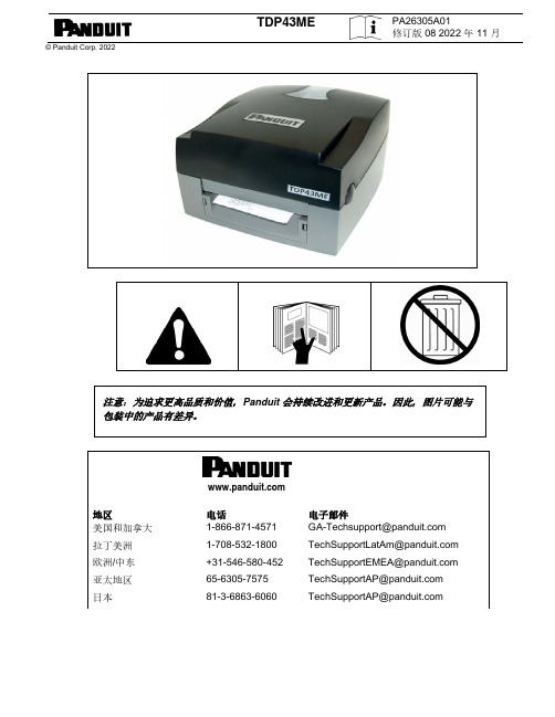 Panduit TDP43ME PA26305A01修订版 2022年11月商品说明书