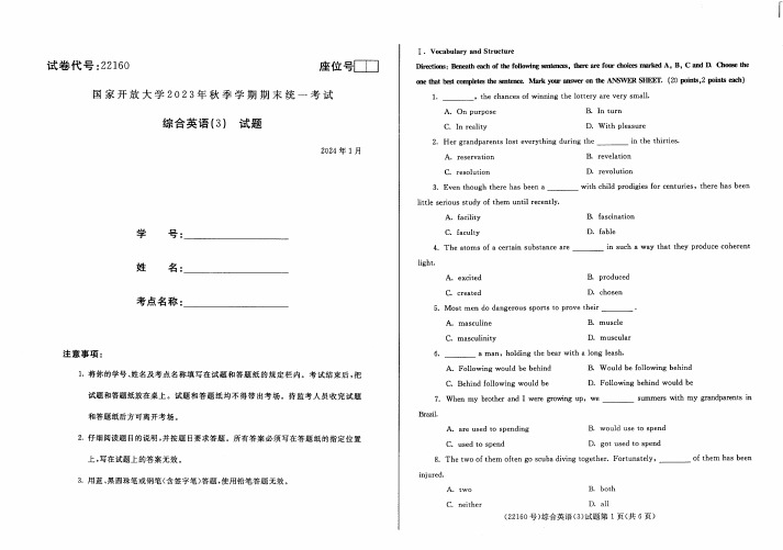 综合英语(3)试题及答案