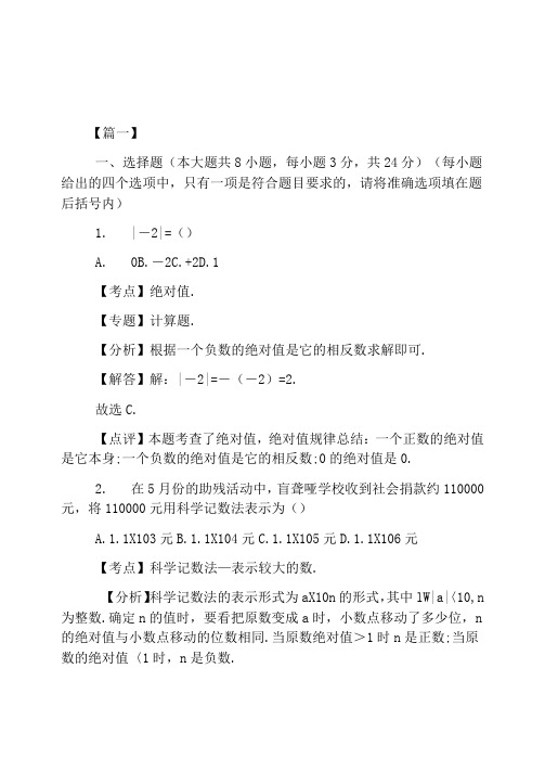 初一上册数学期中试卷及答案苏教版