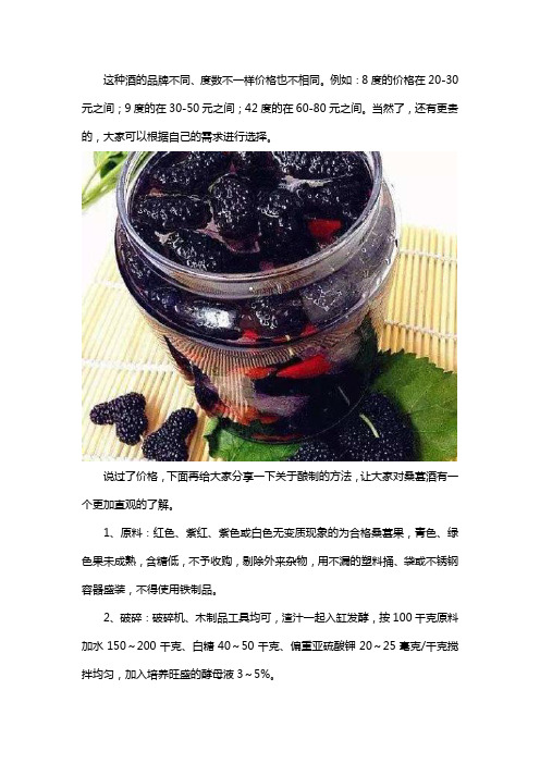 桑葚酒多少钱一斤