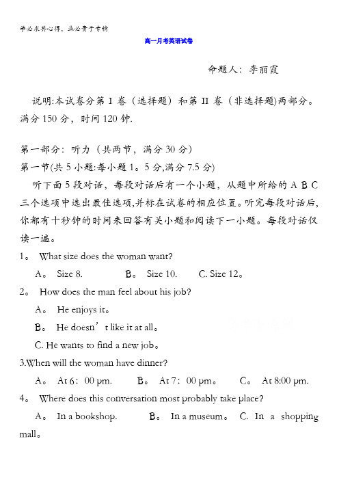 河北省大名县一中2016-2017学年高一下学期第二次月考英语试卷含答案