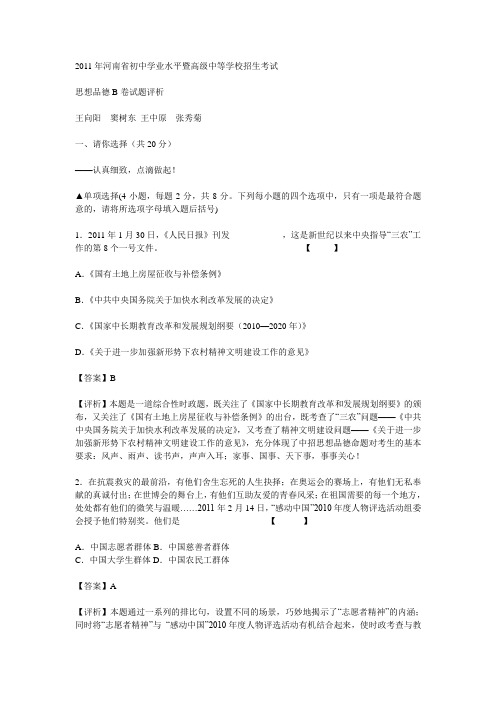 2011年河南省初中学业水平暨高级中等学校招生考试