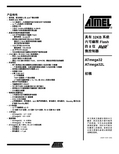 Almel ATmega32 ATmega32L微控制器 说明书