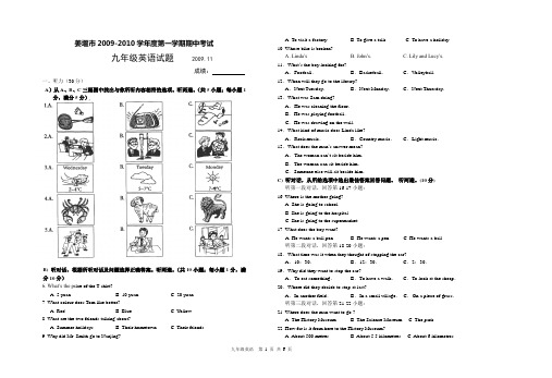 姜堰市2009-2010学年度第一学期期中考试