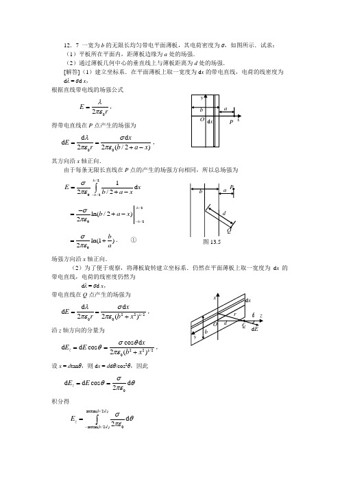 下册作业参考答案