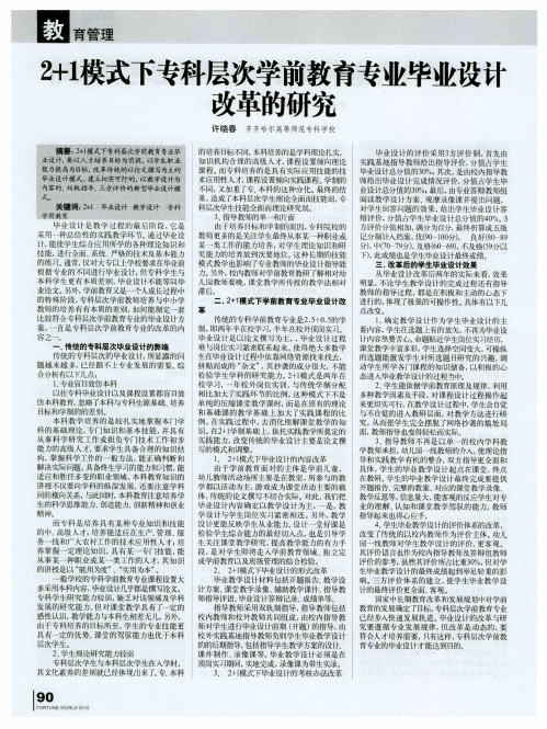 语文学科实施素质教育的理性思考及策略