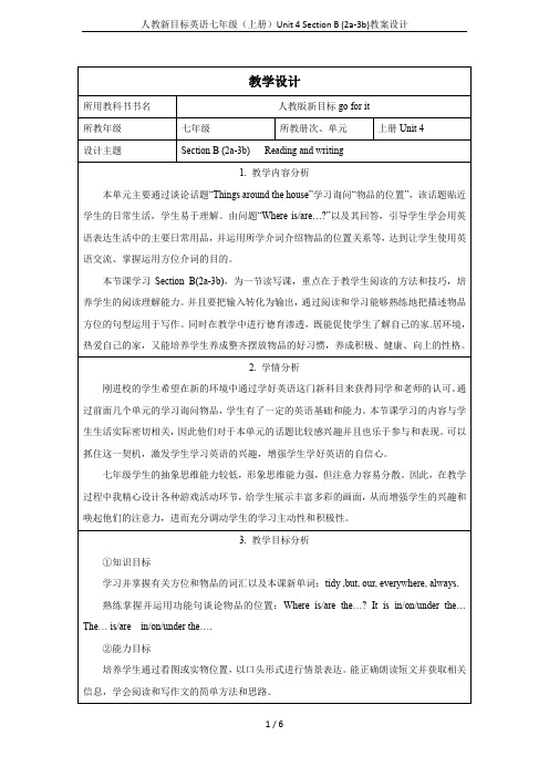 人教新目标英语七年级(上册)Unit 4 Section B (2a-3b)教案设计