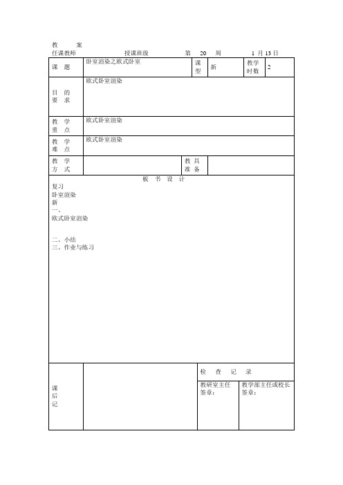 3d教案1.13