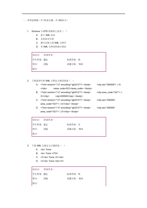 北邮-2020-Web技术作业