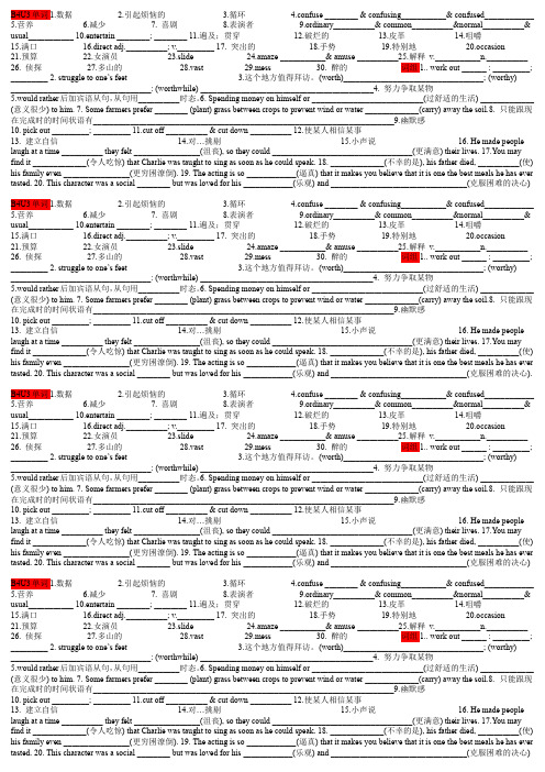 b4u3人教版必修4UNIT3重点单词默写