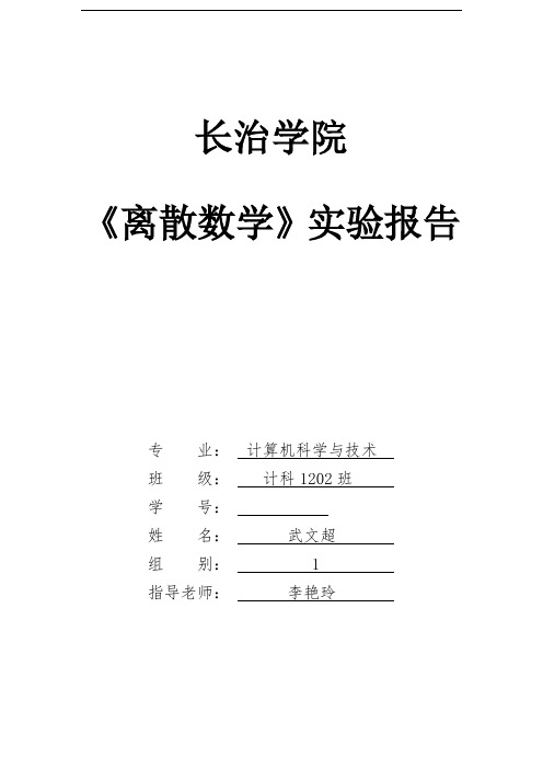 从键盘输入两个命题变元P和Q的真值-求它们的合取、析取、蕴含和等价的真值