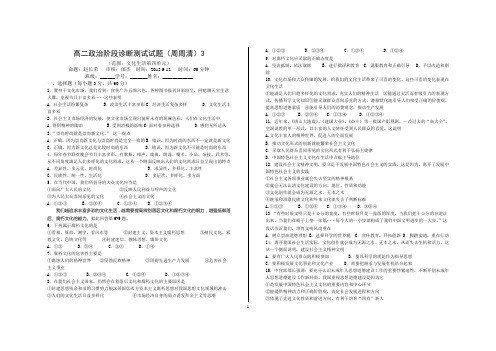 文化生活测试题(第4单元)