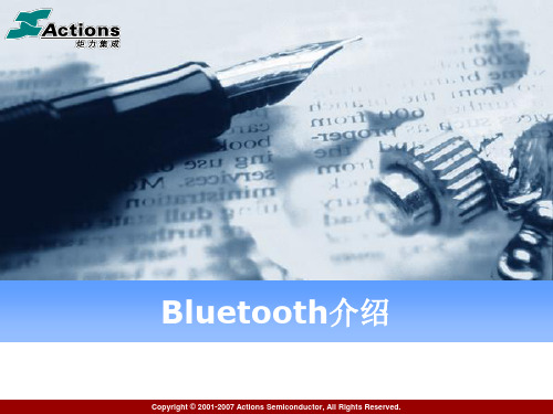 bluetooth介绍