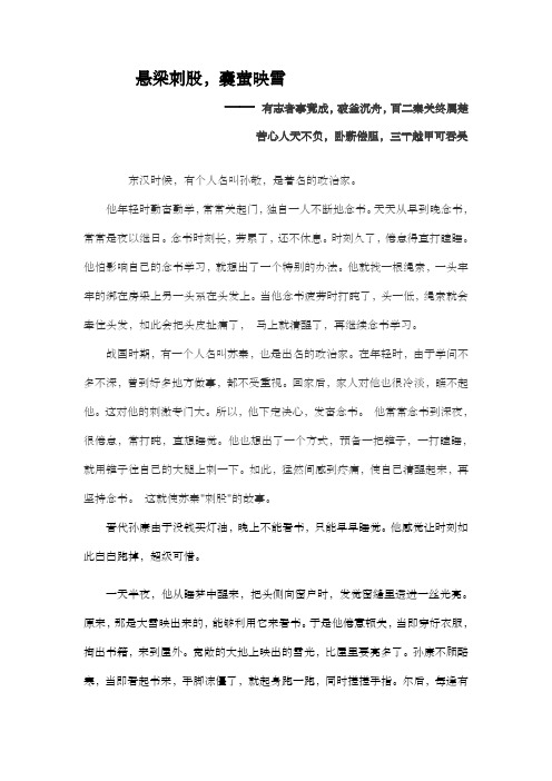 拒绝颓废的励志经典