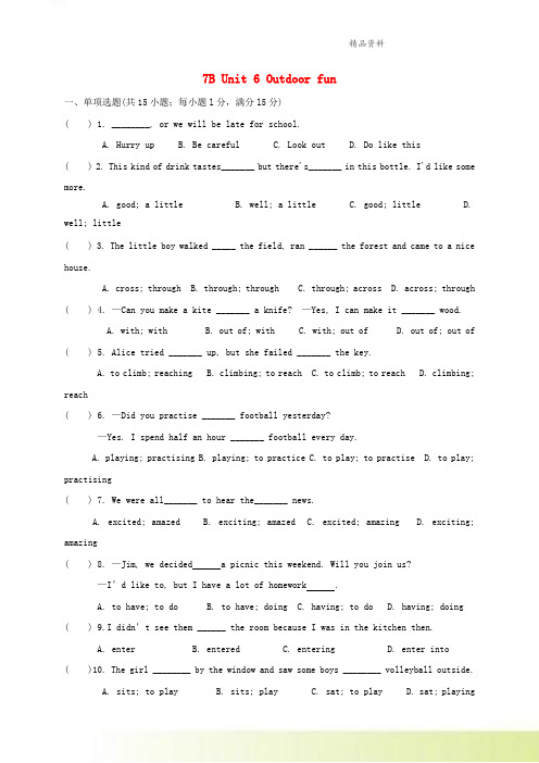 七年级英语下册Unit6Outdoorfun测试卷2新版牛津版