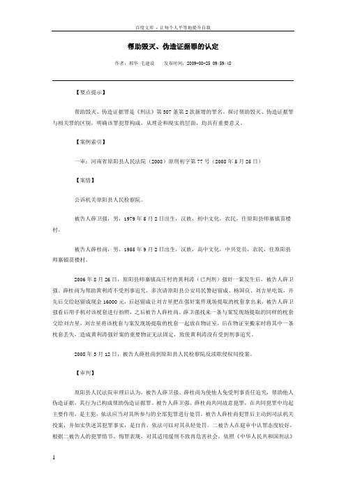 公安机关办理刑事案件程序规