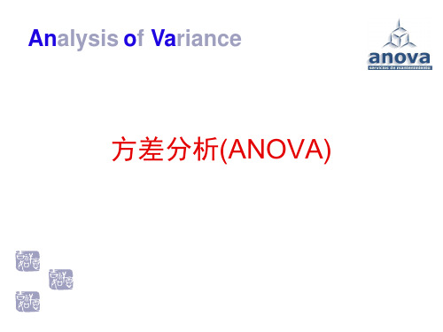 【医学统计学】方差分析(ANOVA)PPT