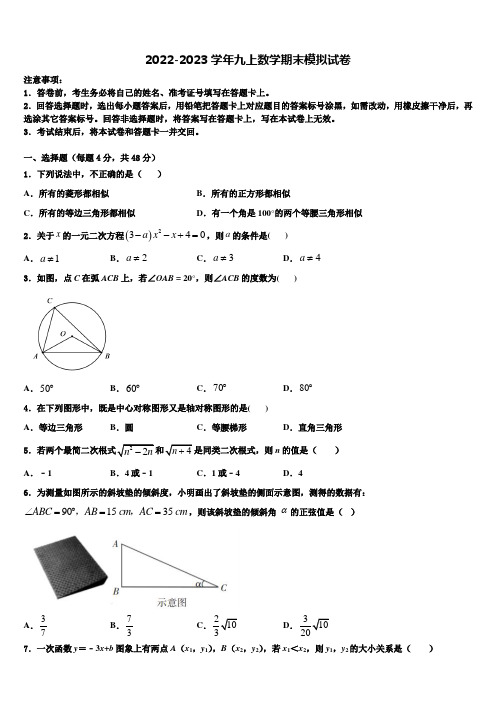 吉林省长春市吉大附中力旺实验学校2022年数学九上期末达标测试试题含解析