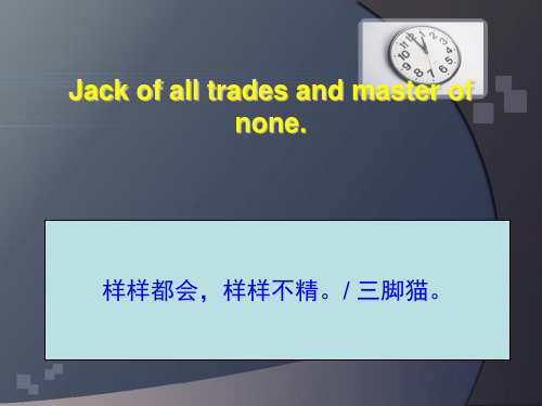 idioms习语谚语