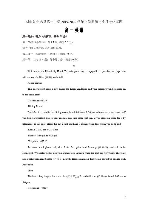 湖南省宁远县第一中学2019_2020学年高一英语上学期第三次月考化试题word版