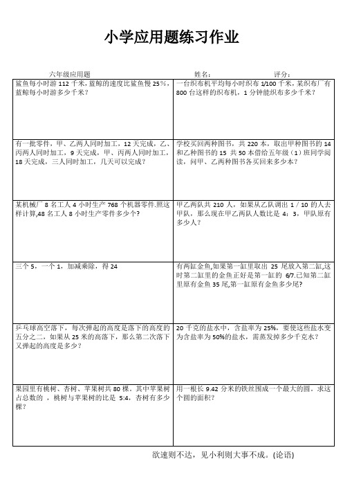 小学数学课堂强化训练 (51)