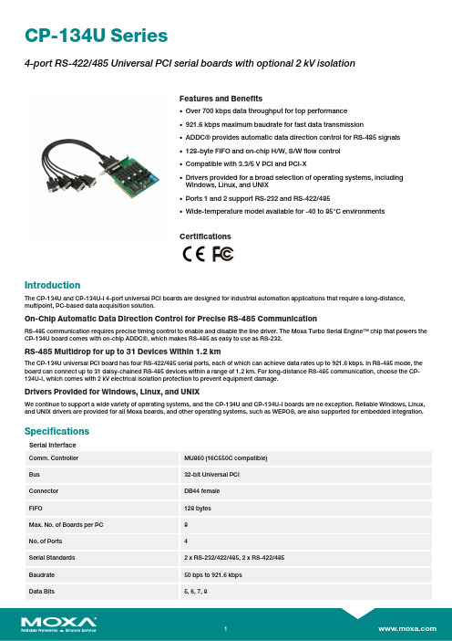 Moxa CP-134U系列四口RS-422 485通用PCI串行板说明书