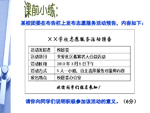 思想品德：2.1《自己的事情自己干》课件(苏教版八年级上)(中学课件201911)