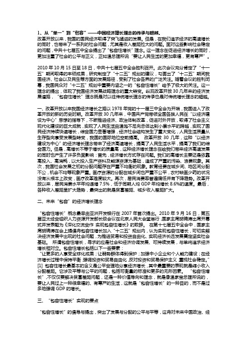 马克思主义社会科学方法论思考题整理答案