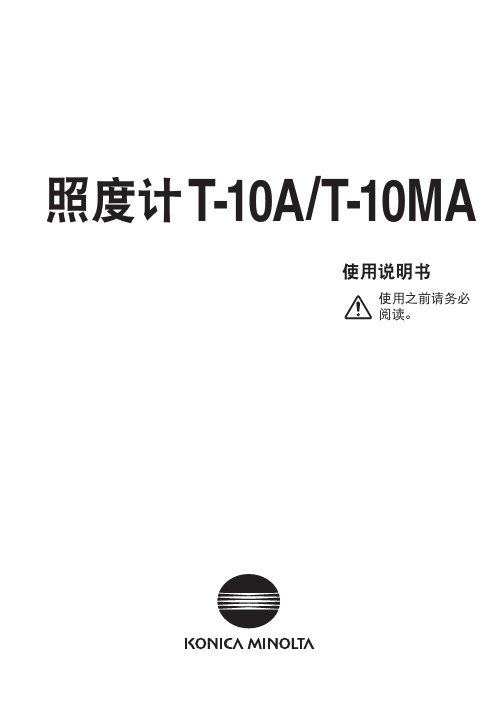 T-10A_Manual_C