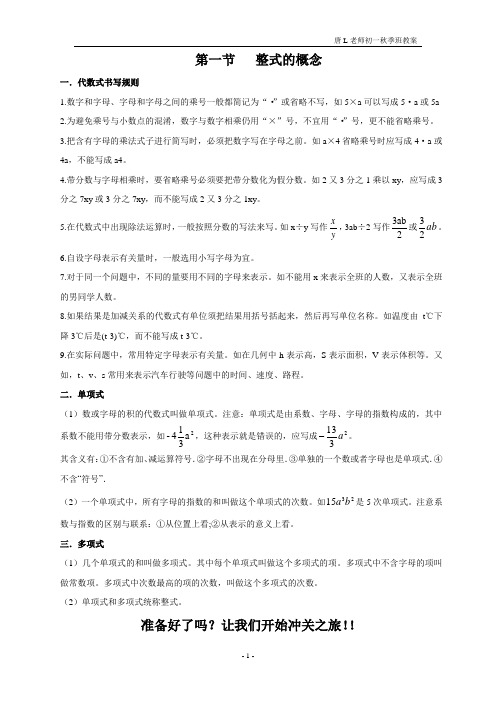 徐汇最好的补习班    实用教案