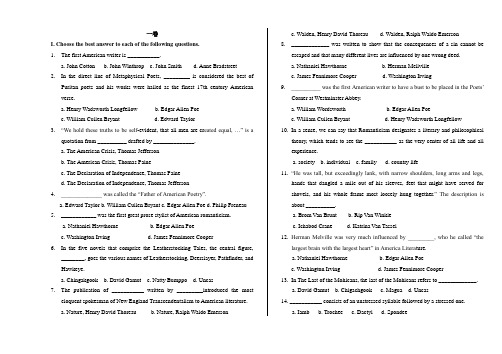 英语-《美国文学史及作品选读》复习资料