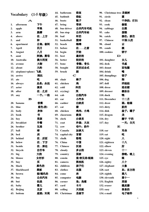 小学英语五年级单词归类字母顺序