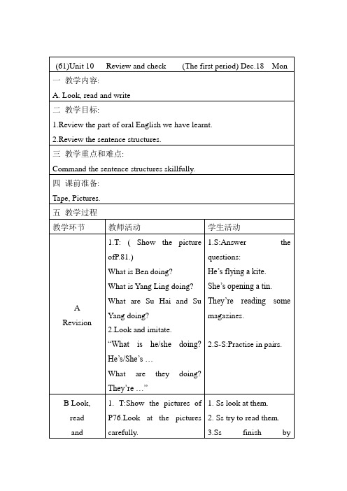 牛津苏教五上《Unit 10 Review and check》word教案1