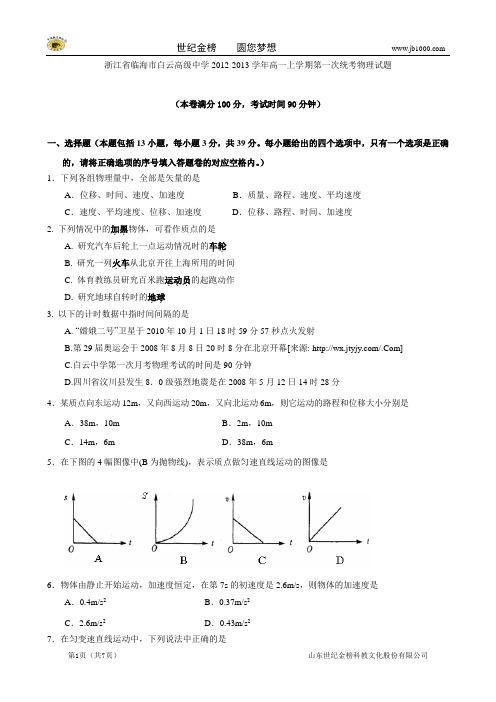 浙江省2011化学竞赛