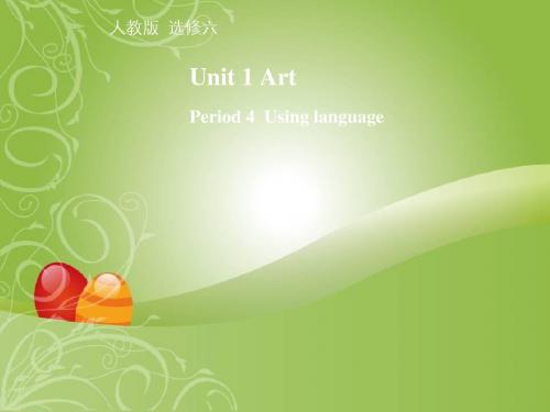 高中英语人教版选修6unit1ArtUsinglanguage课件(系列一)