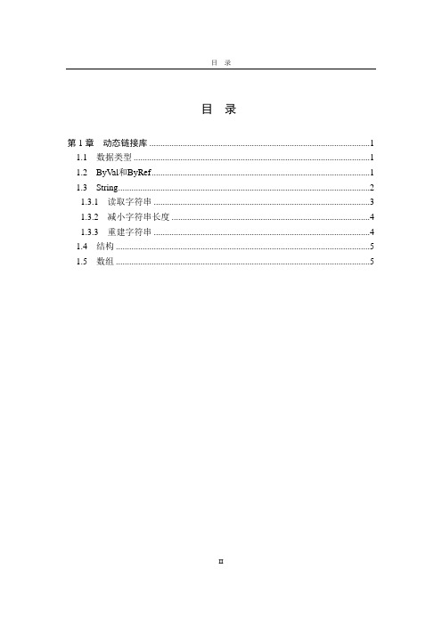 VB6.0与VC++接口说明