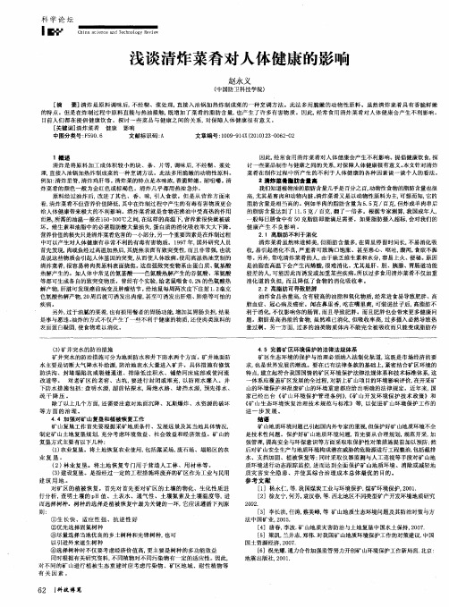 浅谈清炸菜肴对人体健康的影响