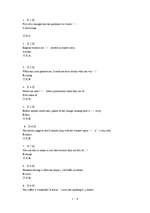 华师2018春大学英语精读1满分作业