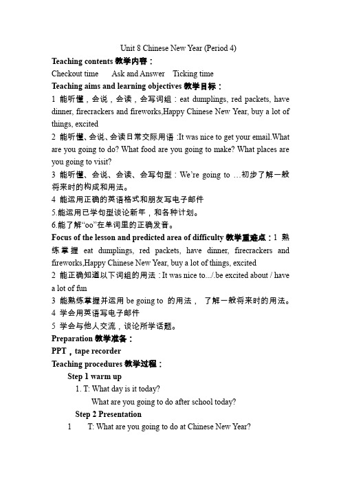 六年级上册英语教案 Unit 8 (4) 译林版(三起)