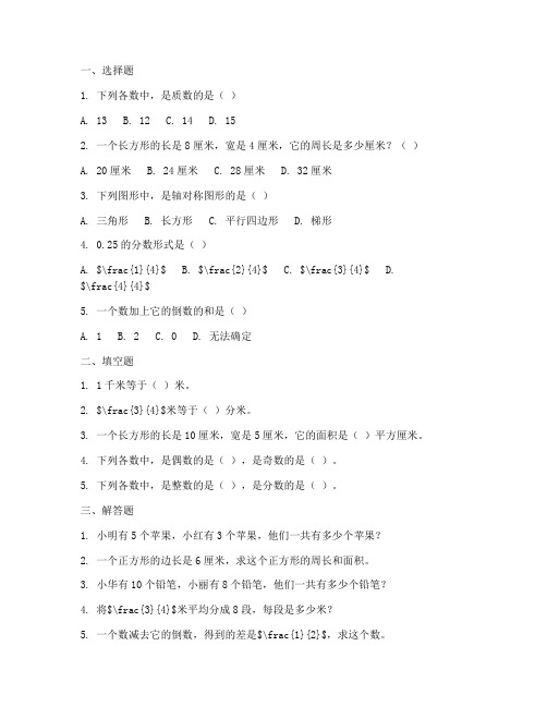 六年级数学伴你学试卷上册