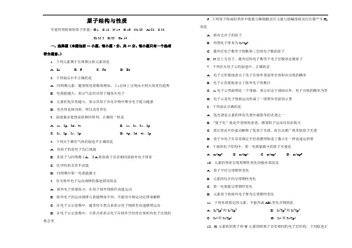 2019届一轮复习人教版原子结构与性质作业(2)