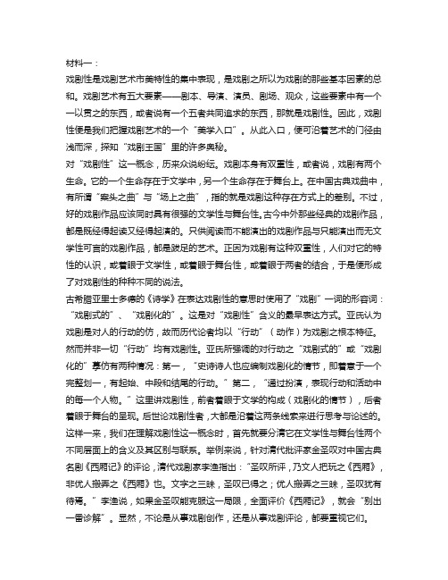 高考模拟二语文试题练习一及答案解析