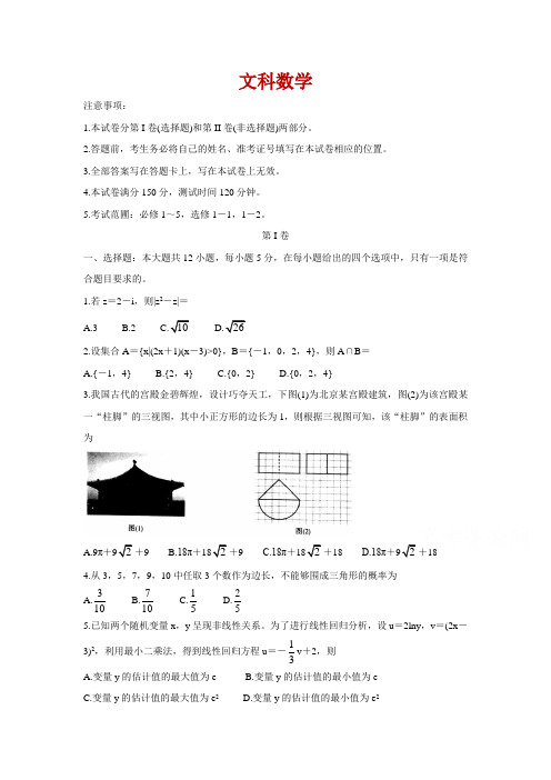 河南省百校联盟2021届高三9月教育教学质量检测联考数学(文)试卷