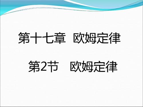 九年级物理人教版全册同步课件ppt(39份) 人教版10