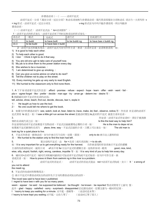 句子成分、简单句、并列句与复合句(1)概要(20200919165248)