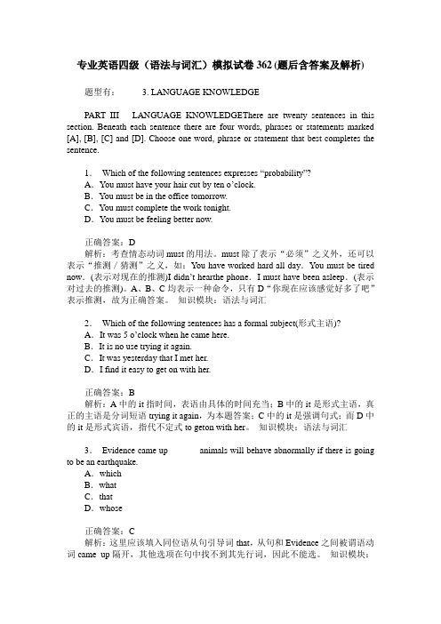 专业英语四级(语法与词汇)模拟试卷362(题后含答案及解析)