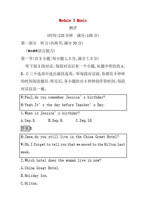 2019_2020学年高中英语module3music测评含解析外研版必修2