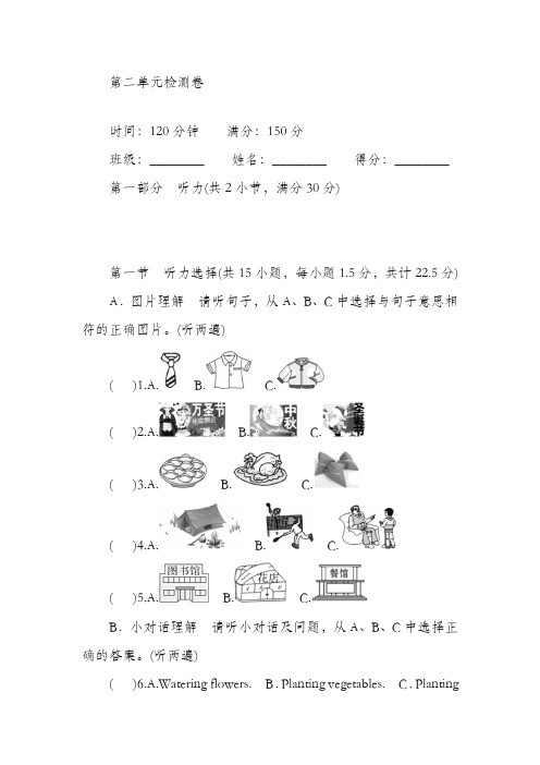 最新人教版九年级英语全册Unit2单元检测卷及答案解析(精品试卷)