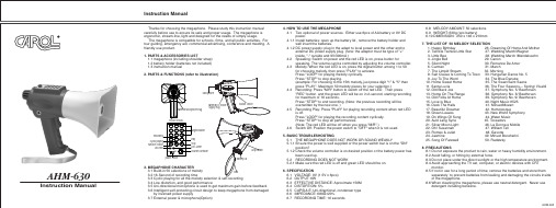 擴音器說明書说明书