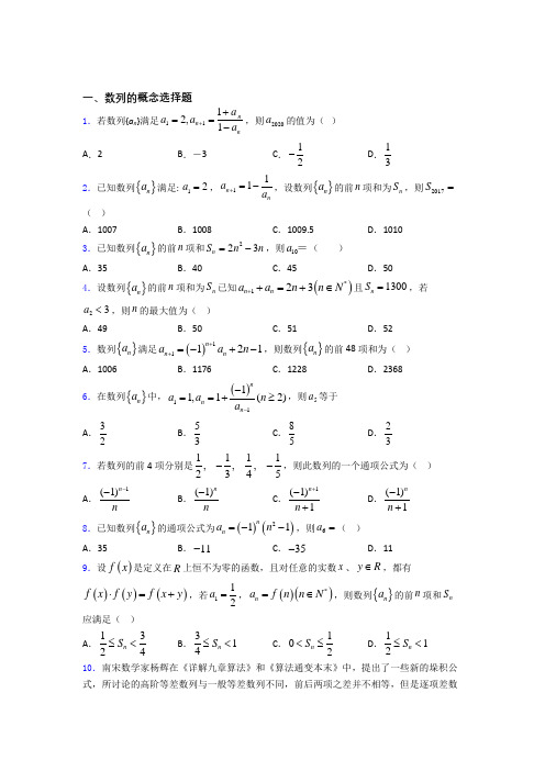 数列的概念练习题(有答案) 百度文库(1)